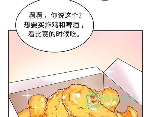 《全州李家民宿》第4话 他的好朋友 第126页