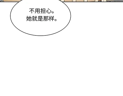 《全州李家民宿》第4话 他的好朋友 第99页