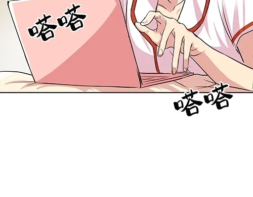 《全州李家民宿》第4话 他的好朋友 第75页