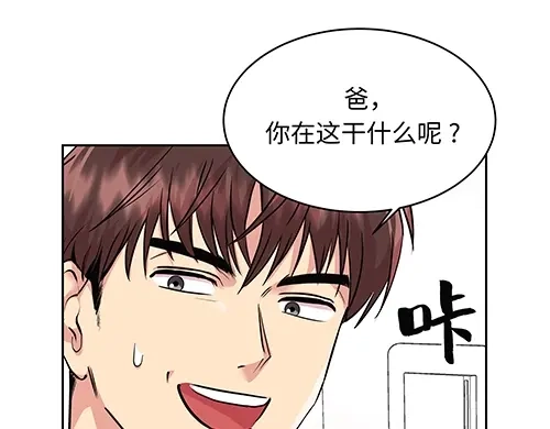 《全州李家民宿》第4话 他的好朋友 第58页