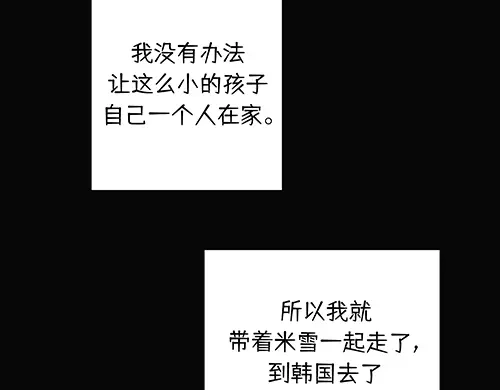《全州李家民宿》第4话 他的好朋友 第160页