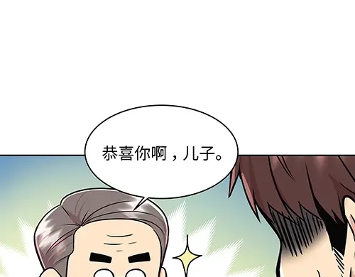 《全州李家民宿》第4话 他的好朋友 第60页