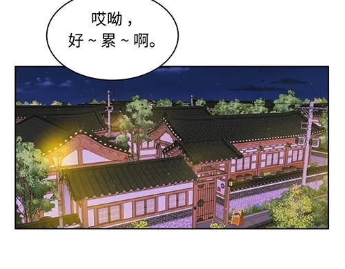 《全州李家民宿》第4话 他的好朋友 第54页