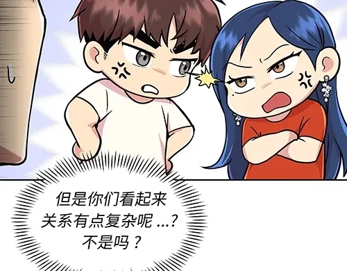 《全州李家民宿》第4话 他的好朋友 第24页
