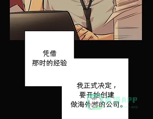 《全州李家民宿》第4话 他的好朋友 第156页