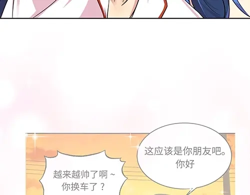 《全州李家民宿》第4话 他的好朋友 第92页