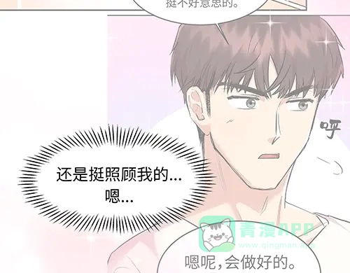 《全州李家民宿》第4话 他的好朋友 第86页