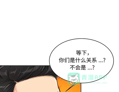 《全州李家民宿》第4话 他的好朋友 第21页