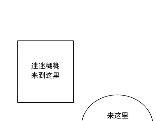 《全州李家民宿》第4话 他的好朋友 第128页