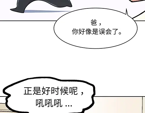 《全州李家民宿》第4话 他的好朋友 第63页