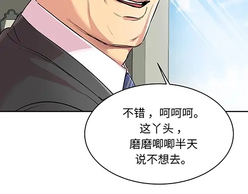 《全州李家民宿》第4话 他的好朋友 第140页