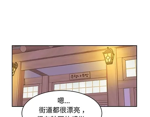 《全州李家民宿》第4话 他的好朋友 第72页