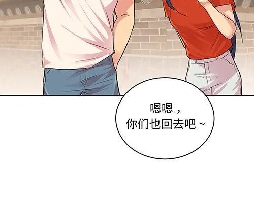 《全州李家民宿》第4话 他的好朋友 第47页