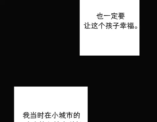 《全州李家民宿》第4话 他的好朋友 第154页