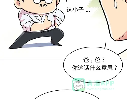 《全州李家民宿》第4话 他的好朋友 第61页