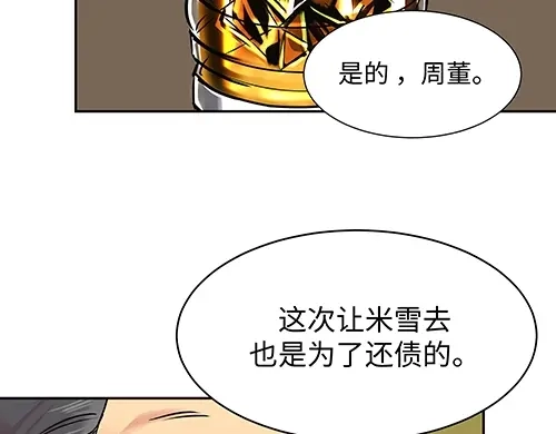 《全州李家民宿》第4话 他的好朋友 第145页