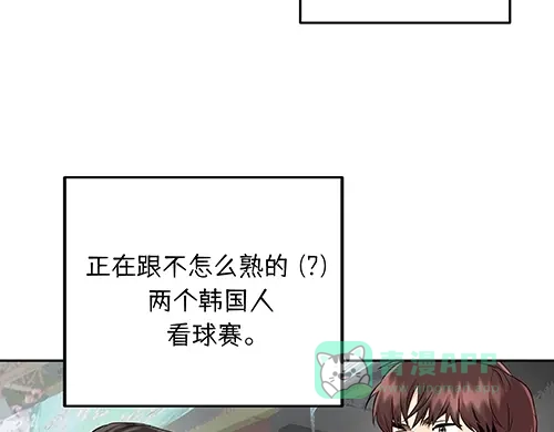 《全州李家民宿》第4话 他的好朋友 第131页