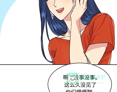 《全州李家民宿》第4话 他的好朋友 第31页