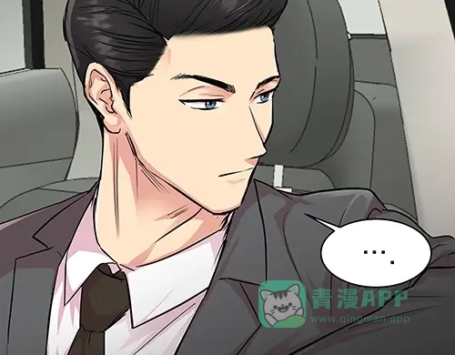 《全州李家民宿》第4话 他的好朋友 第51页