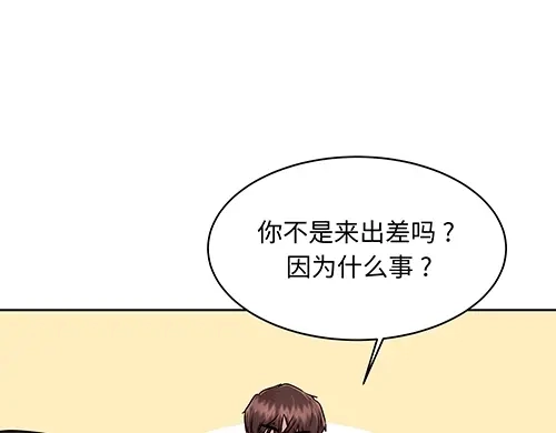 《全州李家民宿》第4话 他的好朋友 第18页