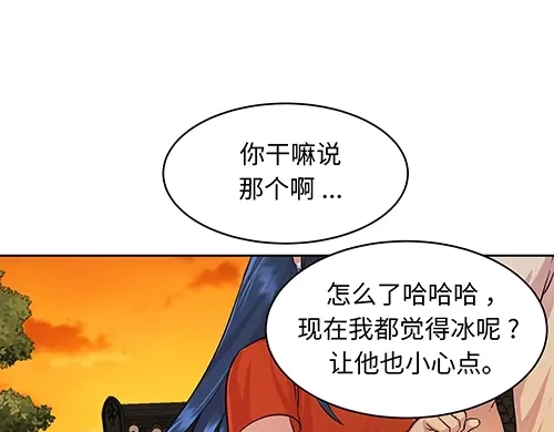 《全州李家民宿》第4话 他的好朋友 第48页