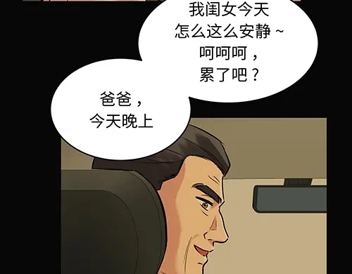 《全州李家民宿》第4话 他的好朋友 第165页