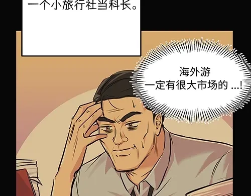 《全州李家民宿》第4话 他的好朋友 第155页