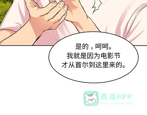 《全州李家民宿》第4话 他的好朋友 第36页