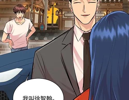 《全州李家民宿》第4话 他的好朋友 第10页