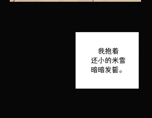 《全州李家民宿》第4话 他的好朋友 第150页