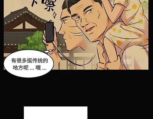 《全州李家民宿》第4话 他的好朋友 第162页