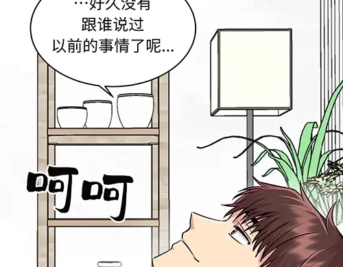 《全州李家民宿》第4话 他的好朋友 第69页