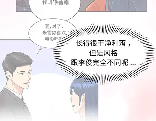 《全州李家民宿》第4话 他的好朋友 第94页