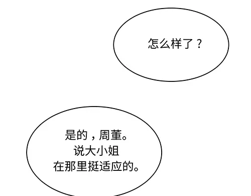 《全州李家民宿》第4话 他的好朋友 第138页