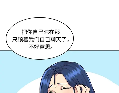 《全州李家民宿》第4话 他的好朋友 第30页
