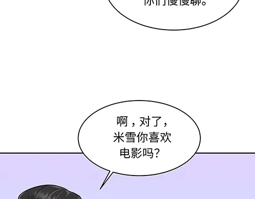 《全州李家民宿》第4话 他的好朋友 第32页