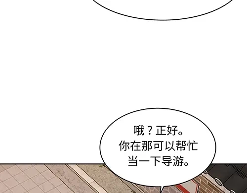 《全州李家民宿》第4话 他的好朋友 第39页