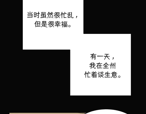 《全州李家民宿》第4话 他的好朋友 第163页