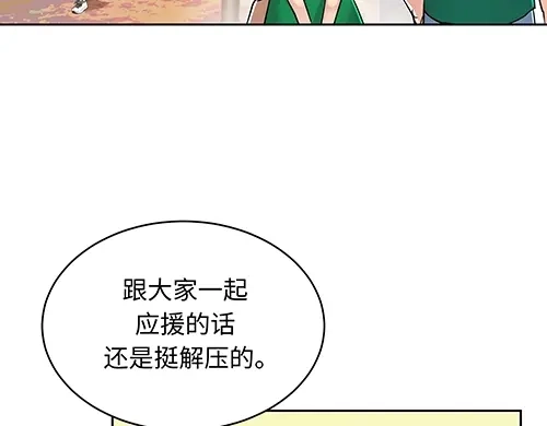 《全州李家民宿》第4话 他的好朋友 第114页