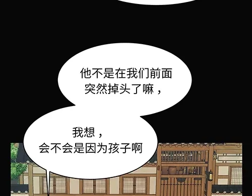 《全州李家民宿》第5话 久违的休闲时光 第119页