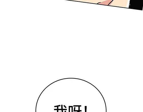 《全州李家民宿》第5话 久违的休闲时光 第94页