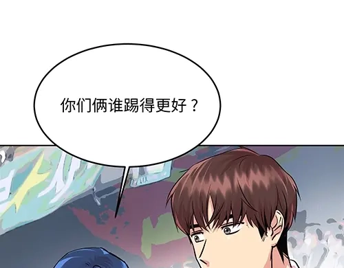 《全州李家民宿》第5话 久违的休闲时光 第90页