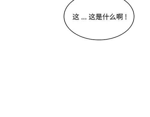 《全州李家民宿》第5话 久违的休闲时光 第198页