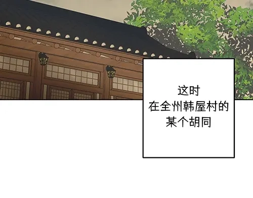 《全州李家民宿》第5话 久违的休闲时光 第38页