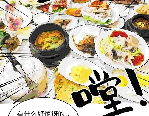 《全州李家民宿》第5话 久违的休闲时光 第145页