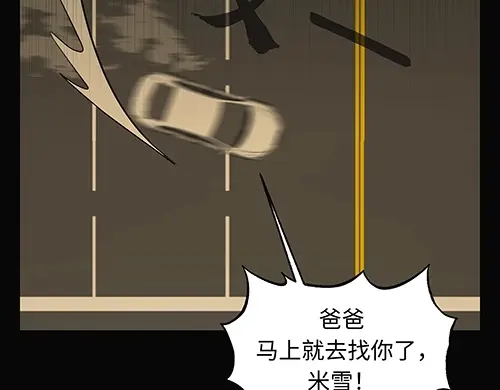 《全州李家民宿》第5话 久违的休闲时光 第15页