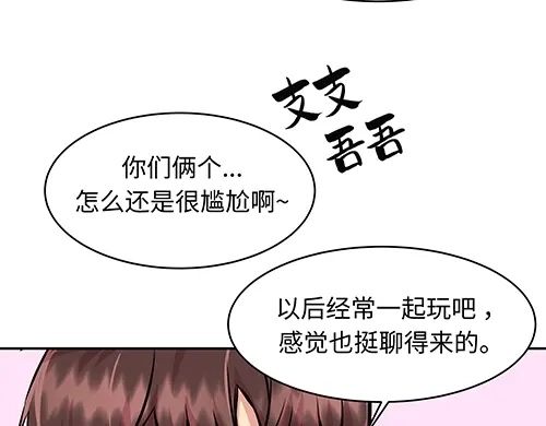 《全州李家民宿》第5话 久违的休闲时光 第153页