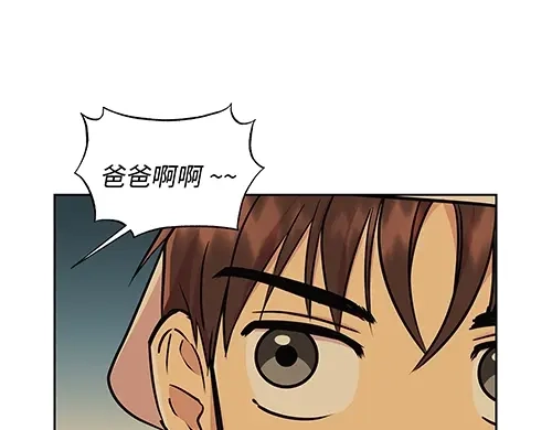 《全州李家民宿》第5话 久违的休闲时光 第42页