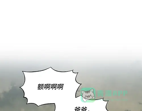 《全州李家民宿》第5话 久违的休闲时光 第36页