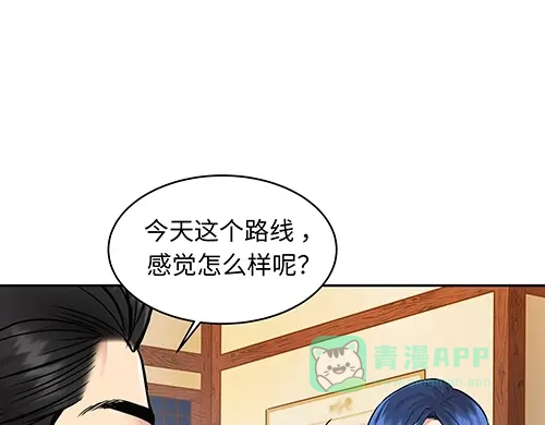 《全州李家民宿》第5话 久违的休闲时光 第151页